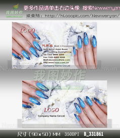 美容养生美甲精品首饰名片设计 打造专业形象的高清PSD模板指南